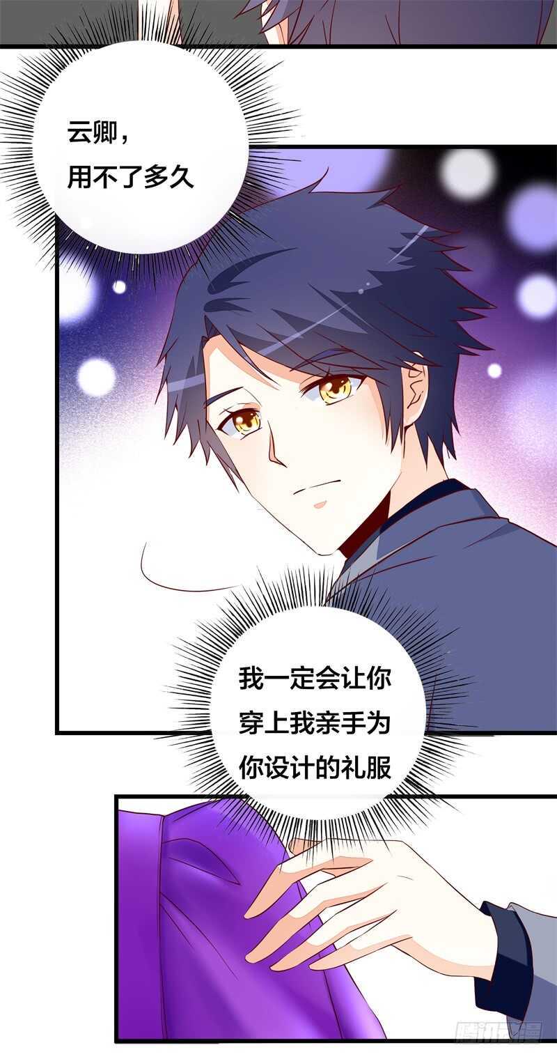 第23话 遵命老婆大人11