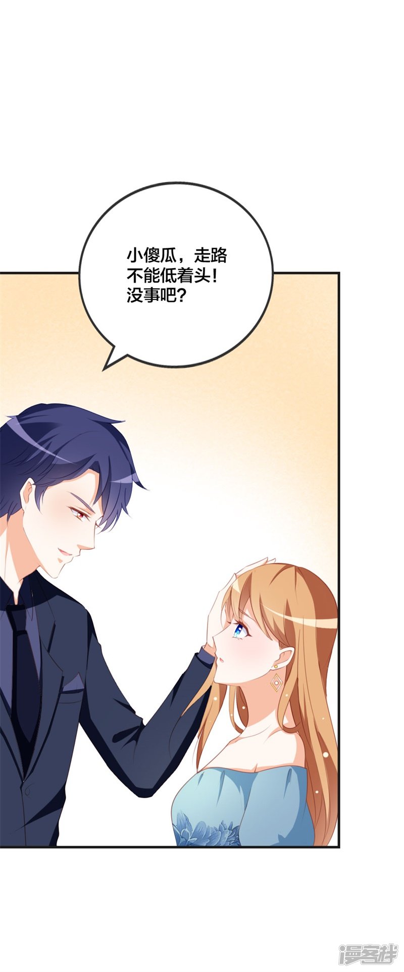 第45话 百分之百的信任14