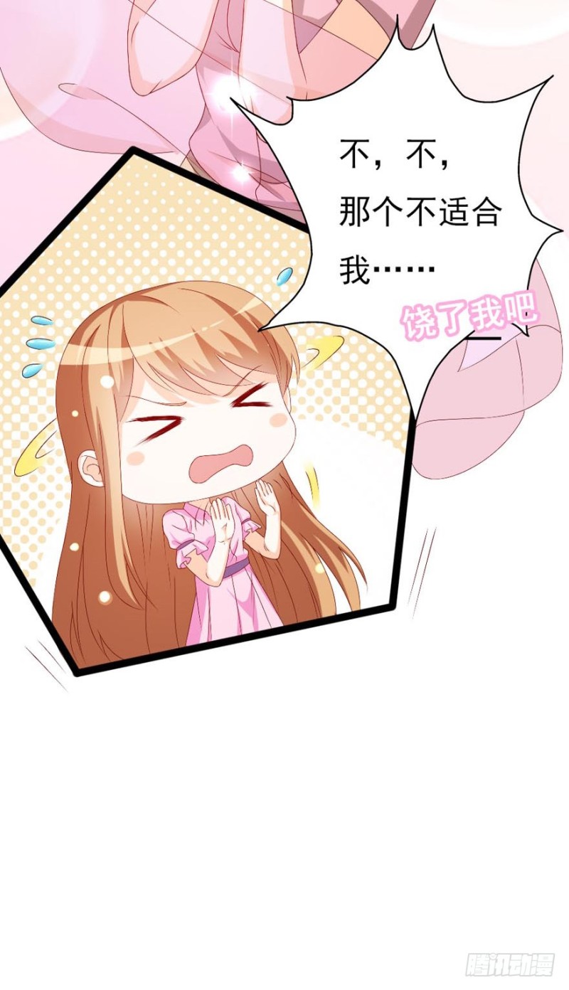 第48话 给你一个惊喜7