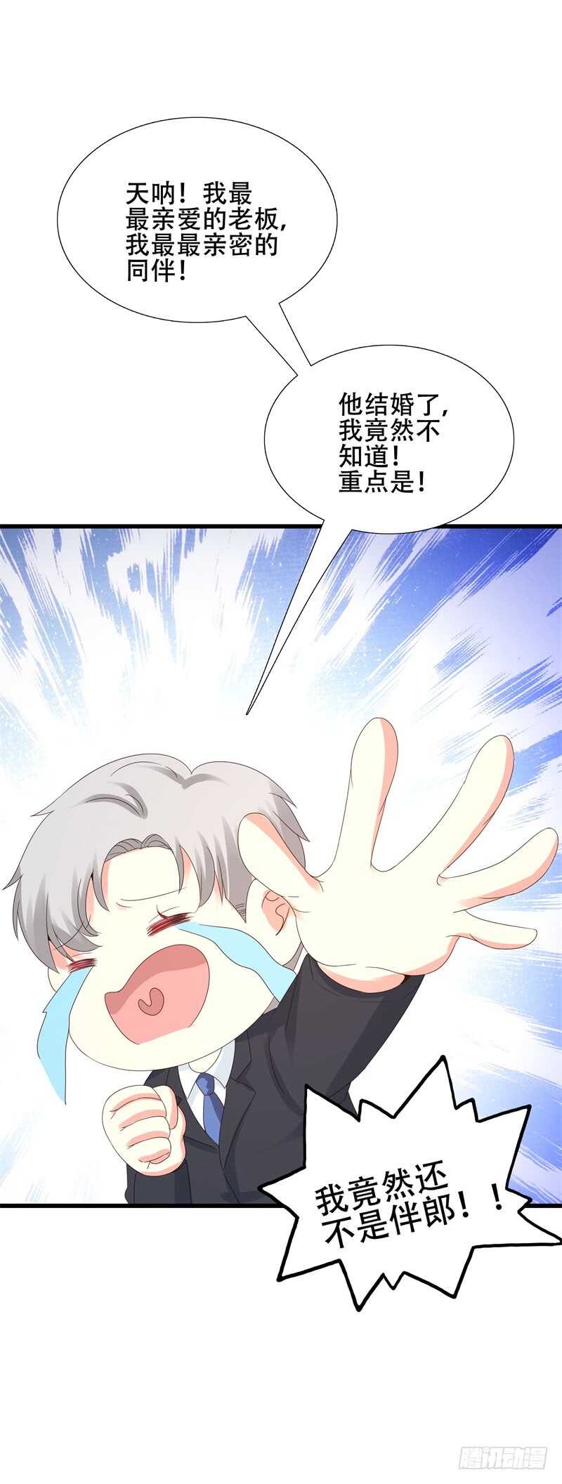 第14话 怎么是你!13
