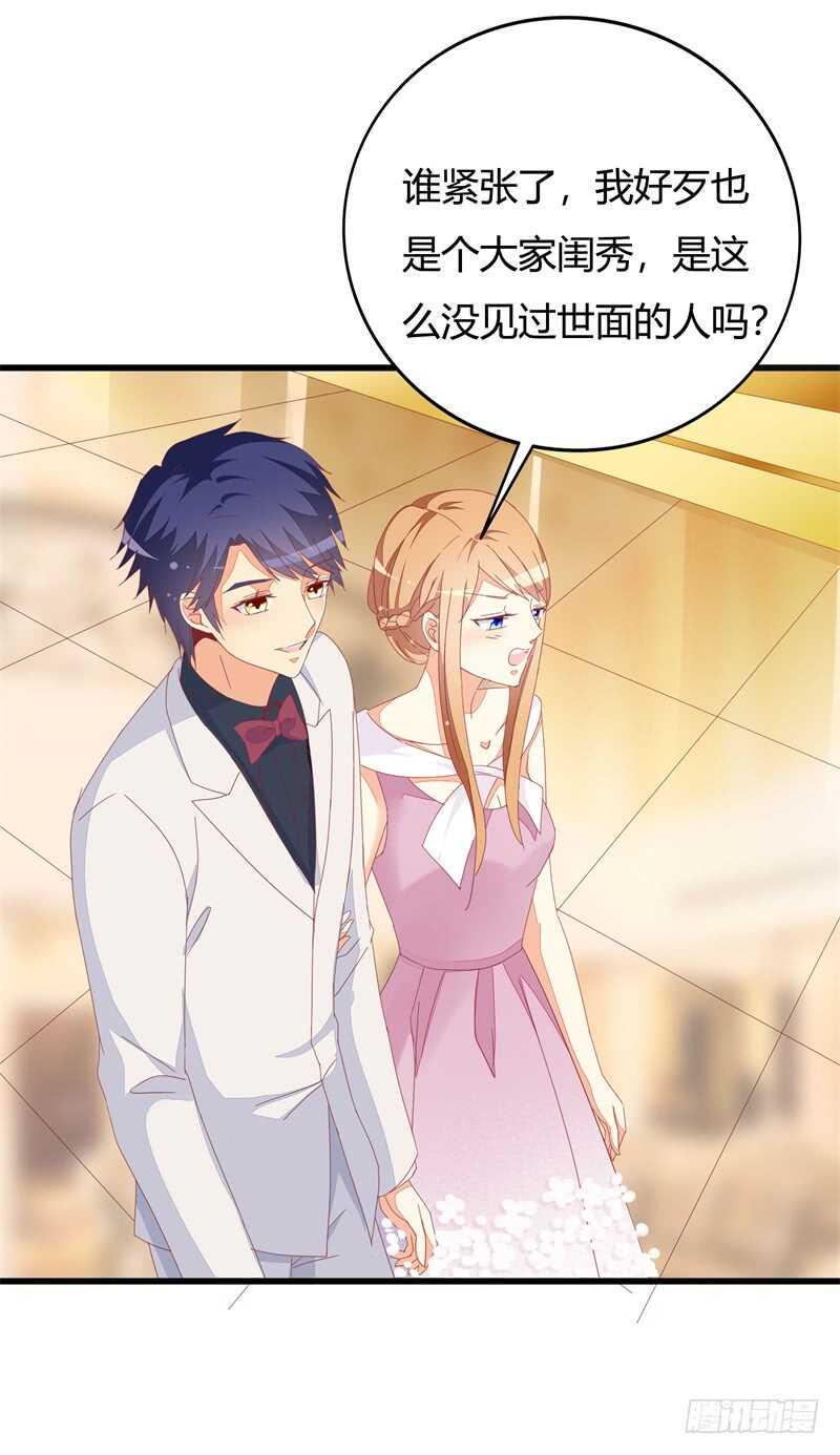 第23话 遵命老婆大人18
