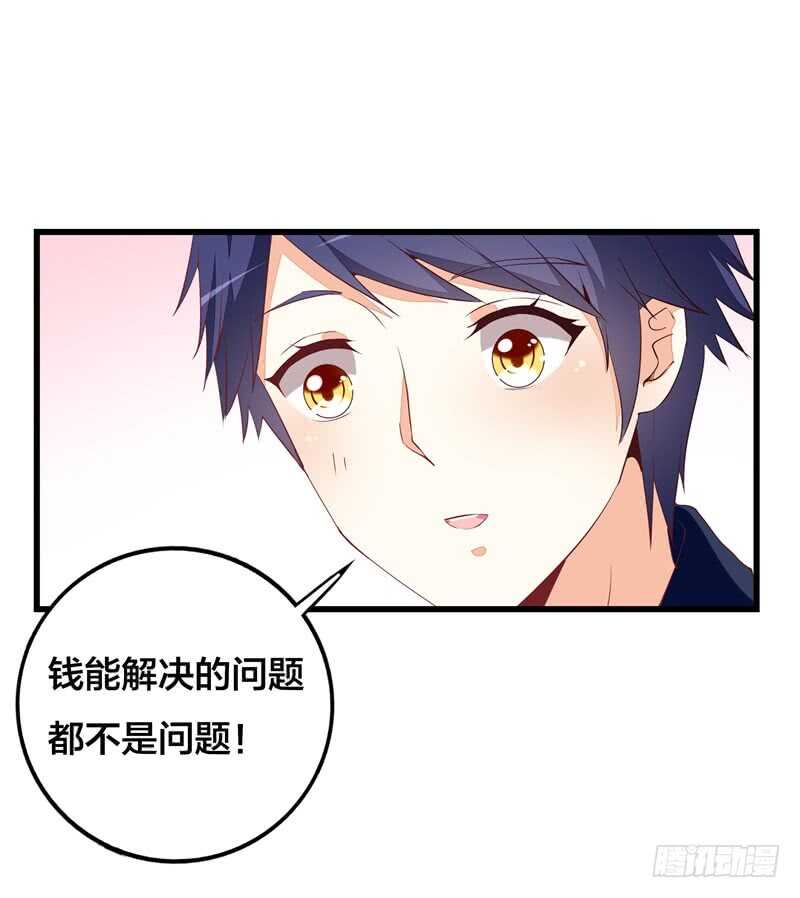 第19话 先给我一千万35