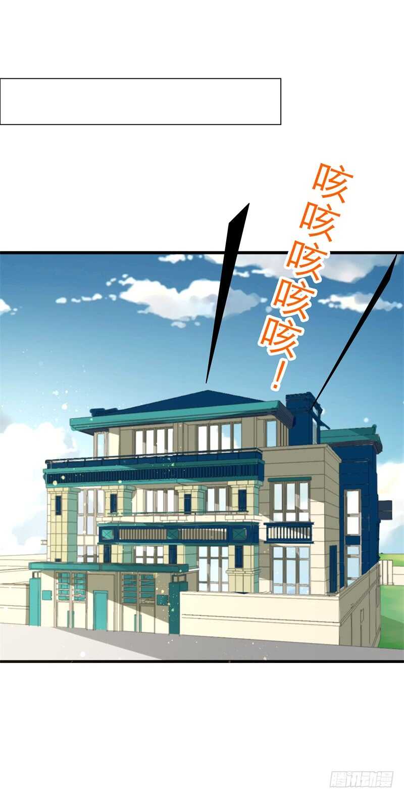 第26话 他怎么知道我的小名？11
