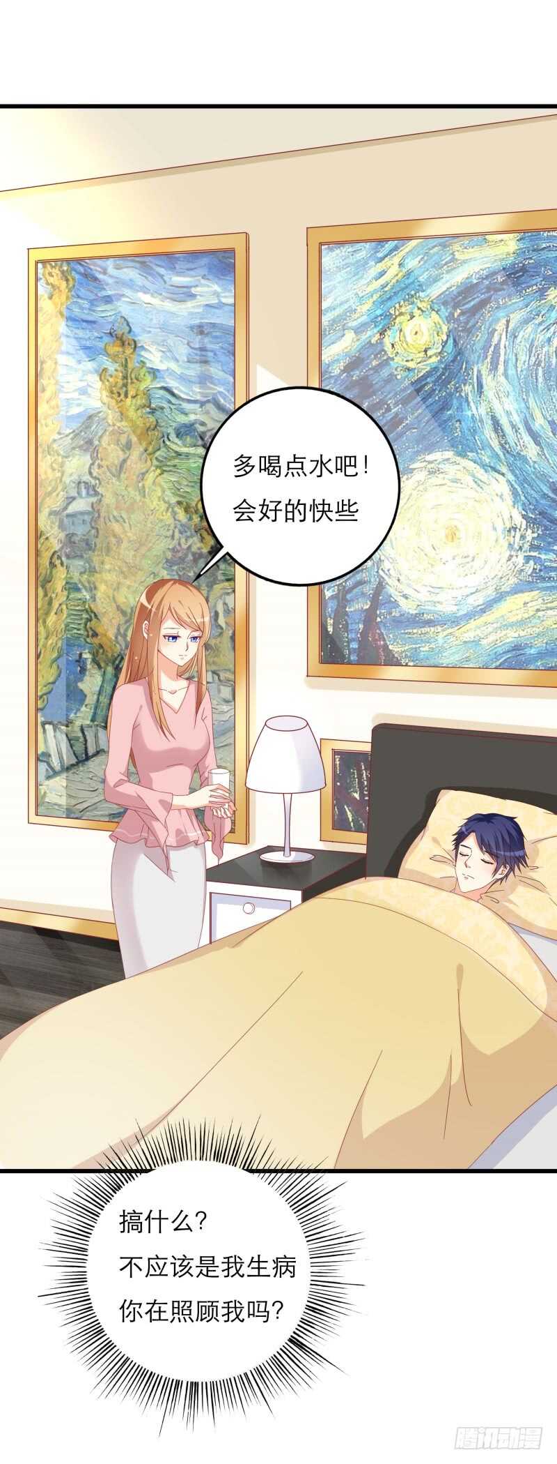 第26话 他怎么知道我的小名？13
