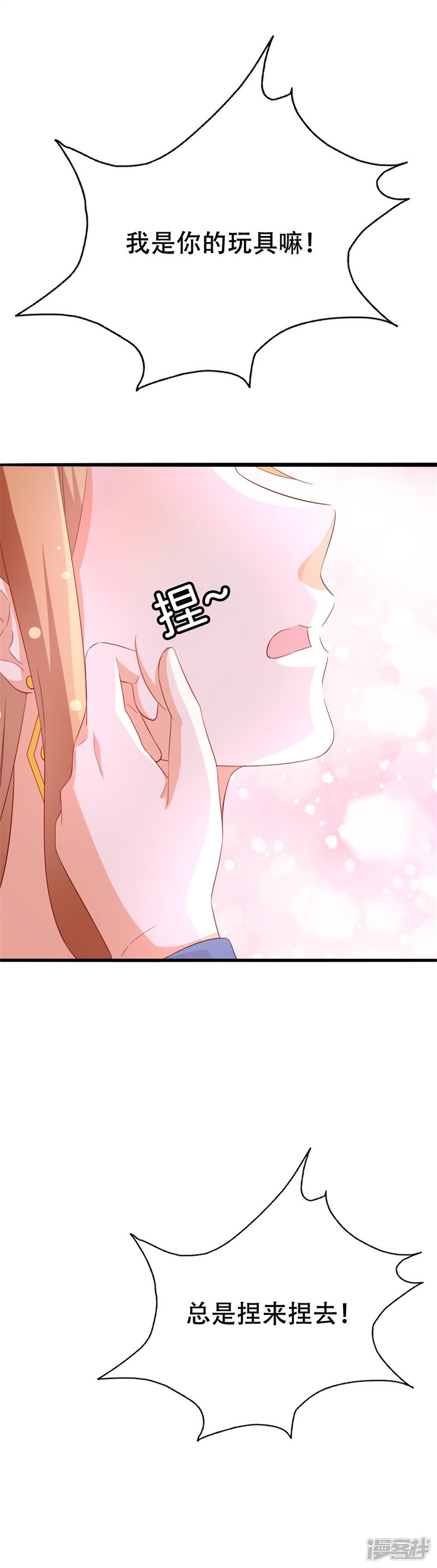 第46话 我们结婚啦8