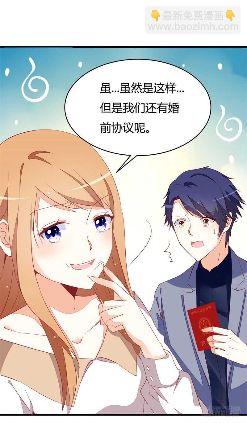 第20话 领结婚证22