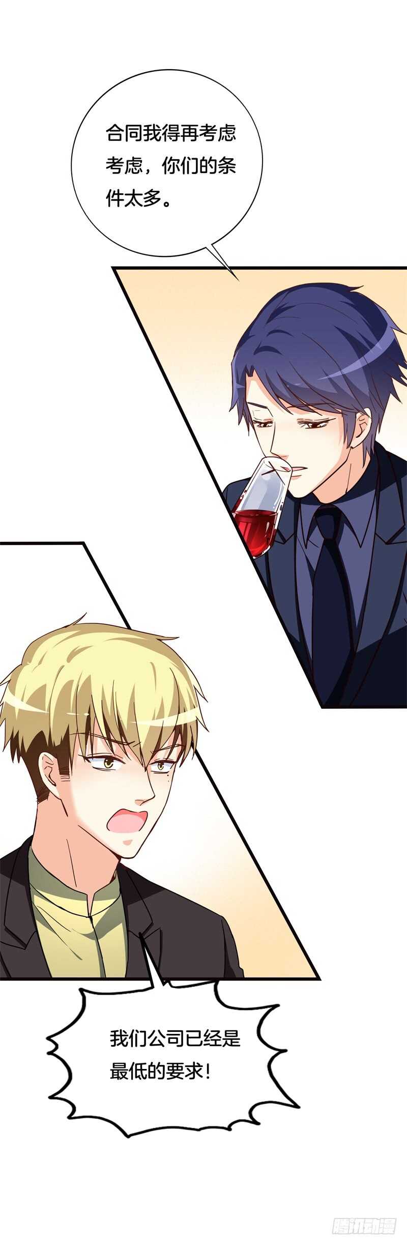 第40话 绑架？！2