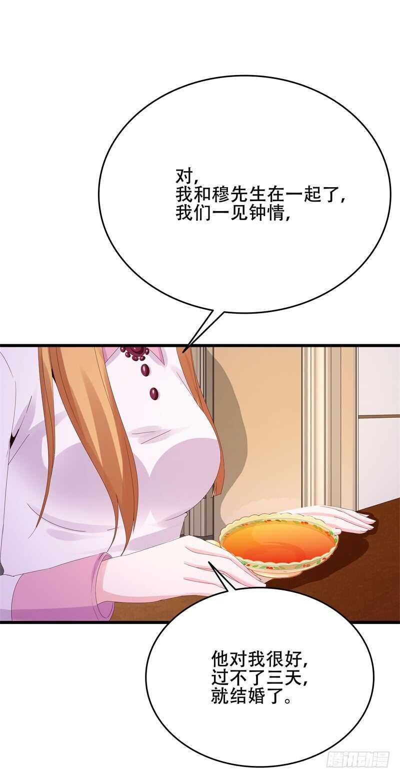 第11话 出尽风头11