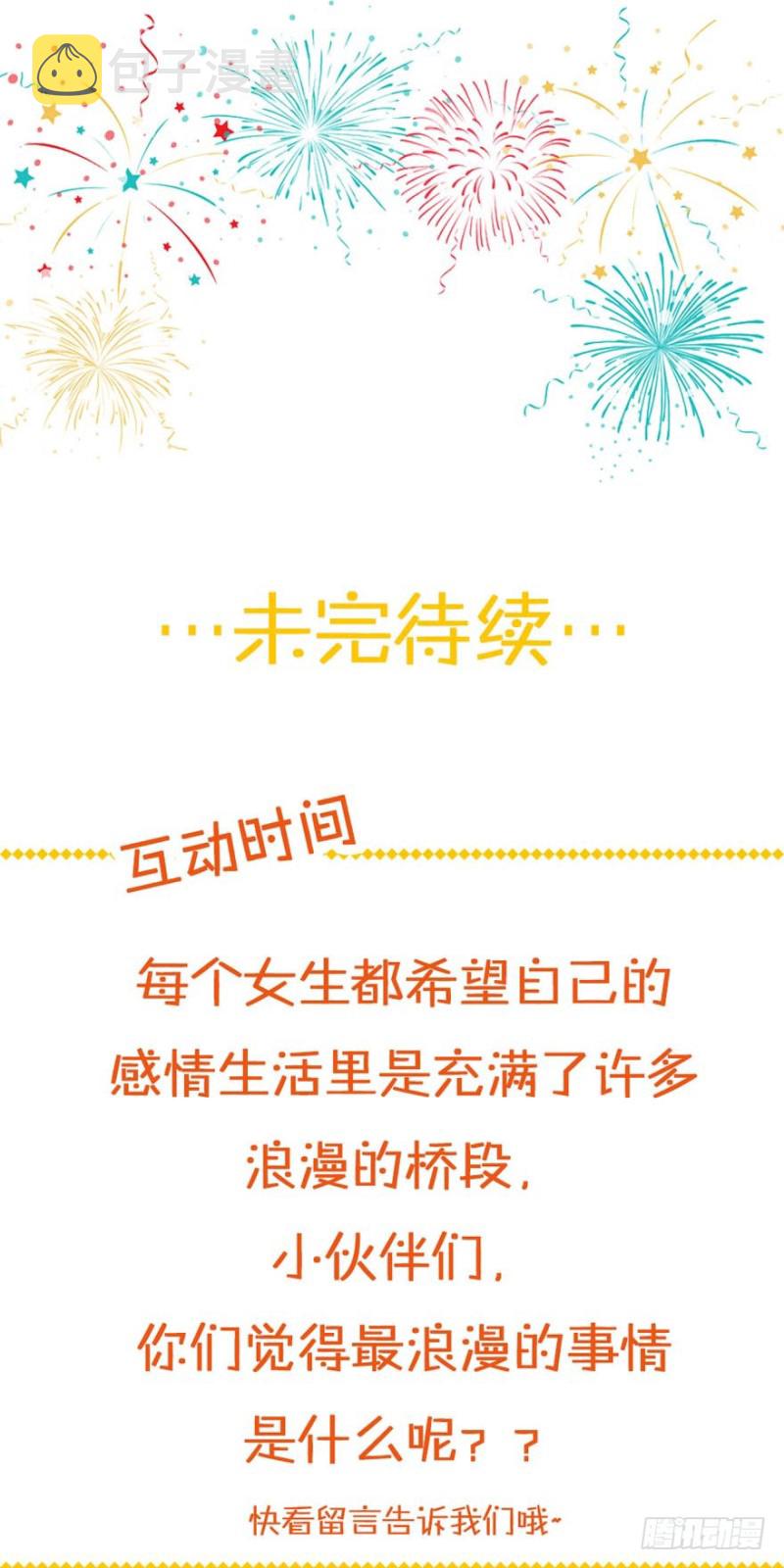 第49话 对你的爱，永不停止26