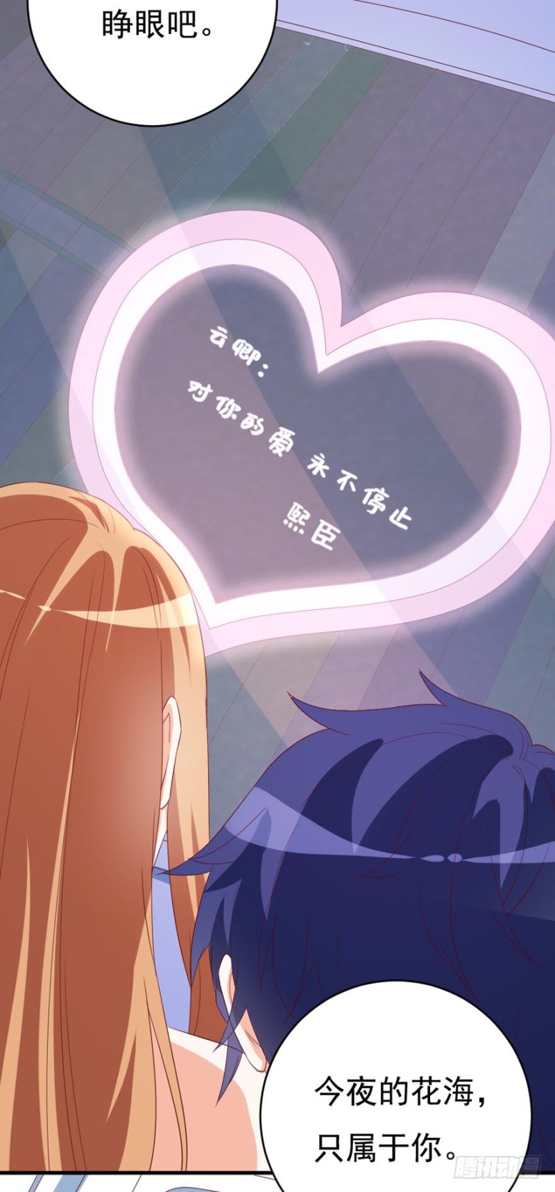 第49话 对你的爱，永不停止13