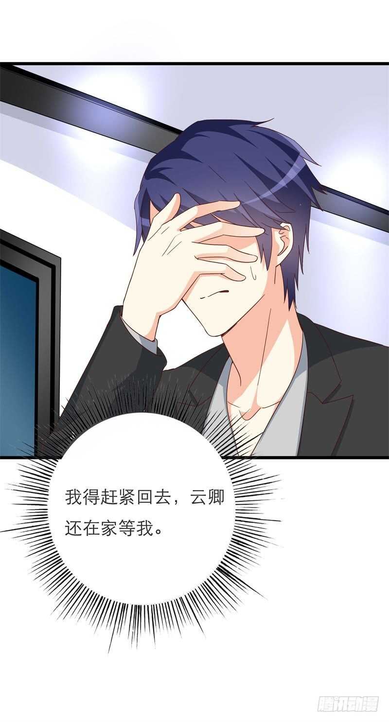 第35话 车祸6