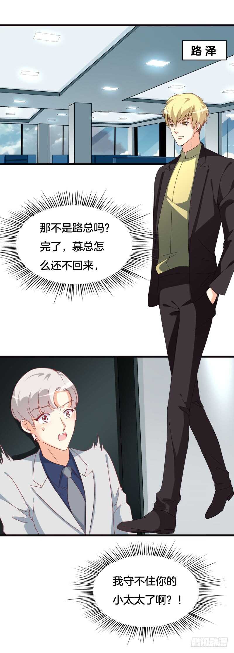 第39话 想让大家承认你7