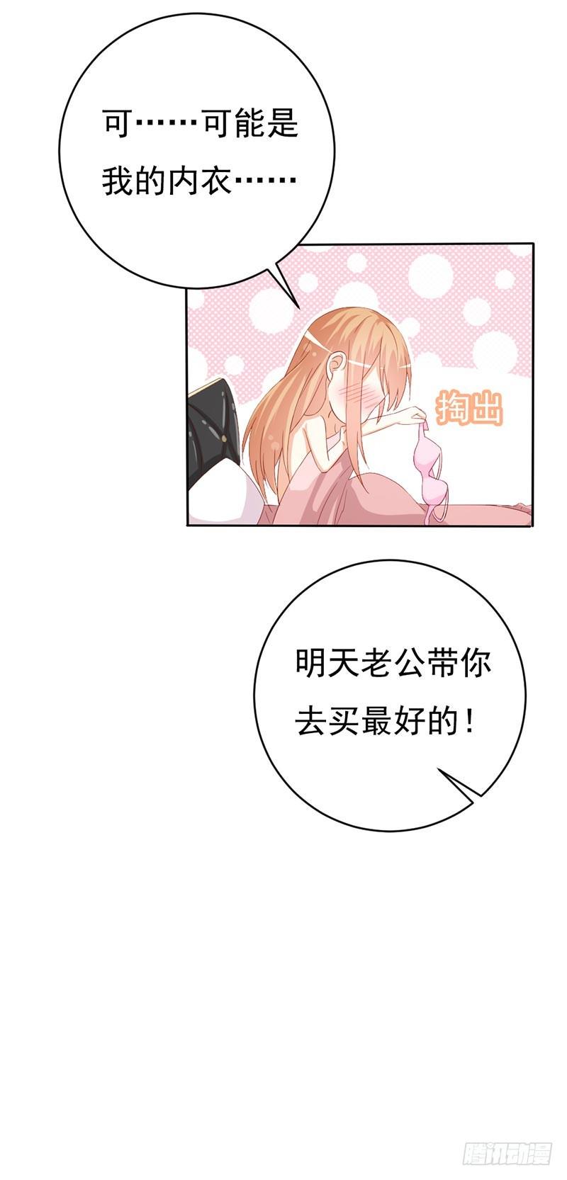 第47话 什么东西扎了我一下！17