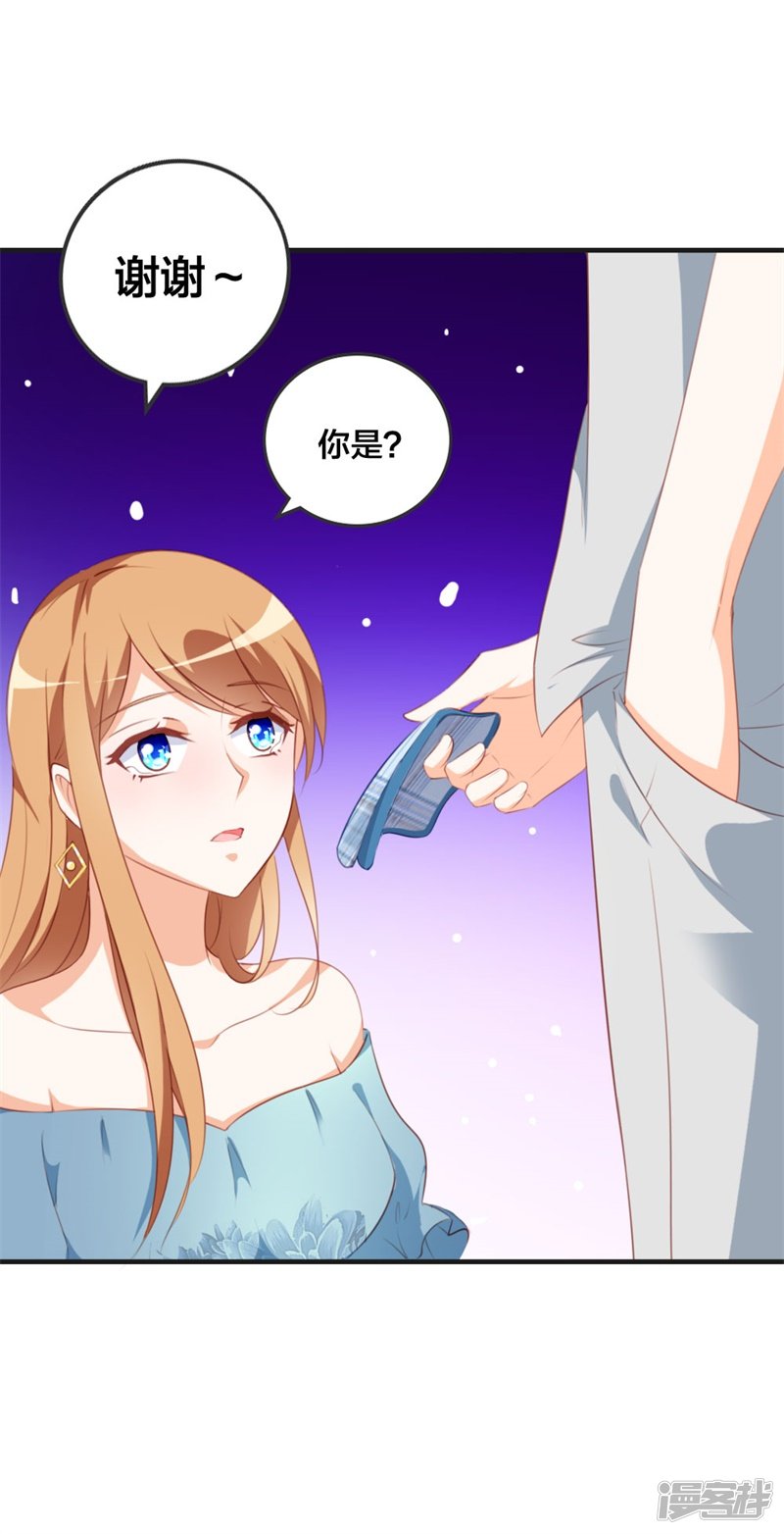 第45话 百分之百的信任8