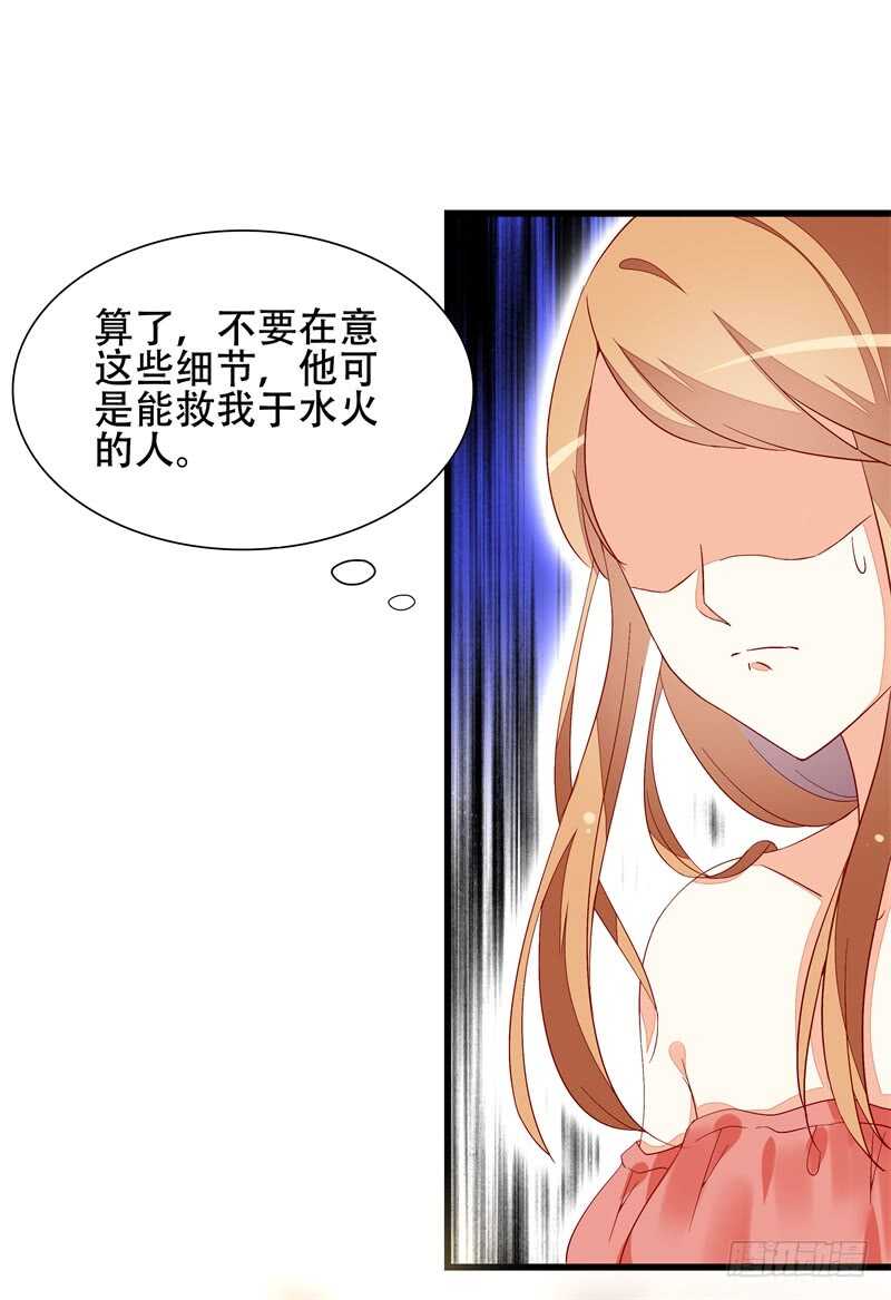 第19话 先给我一千万1