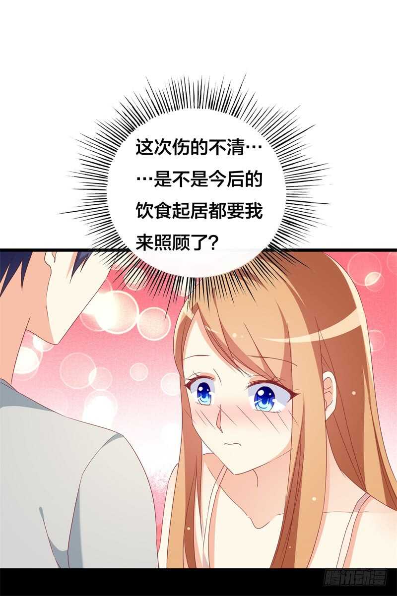 第37话 再不醒来我就改嫁13