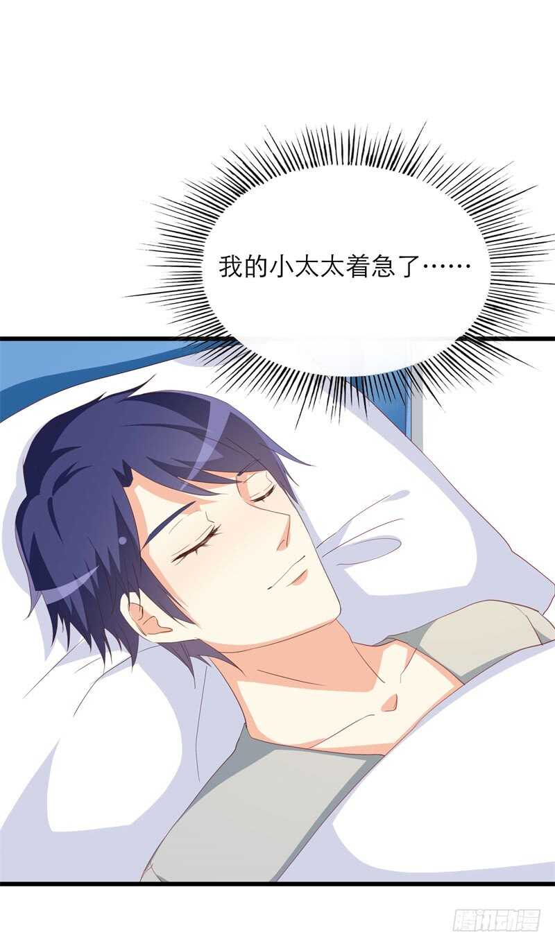 第37话 再不醒来我就改嫁4
