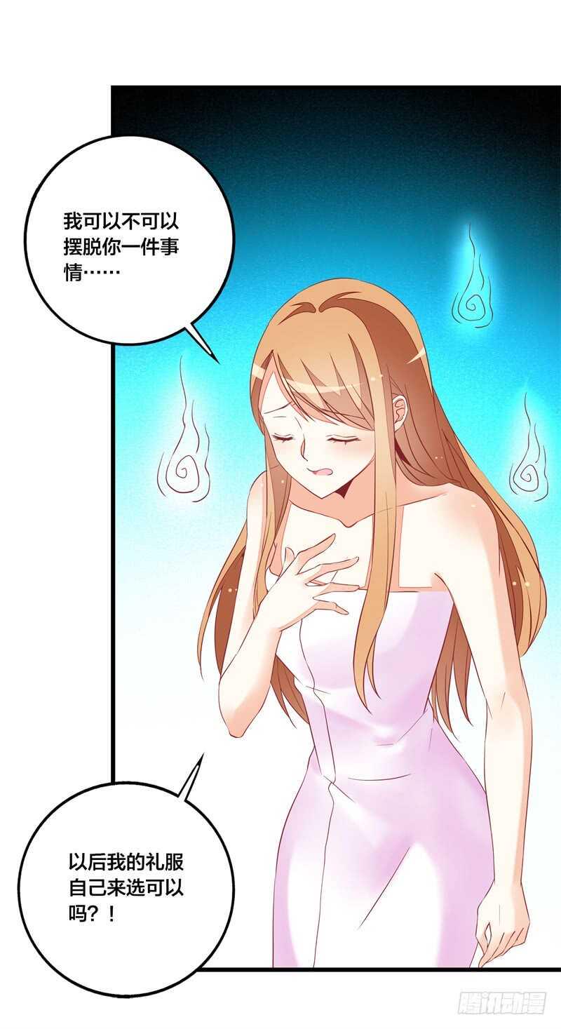 第23话 遵命老婆大人2