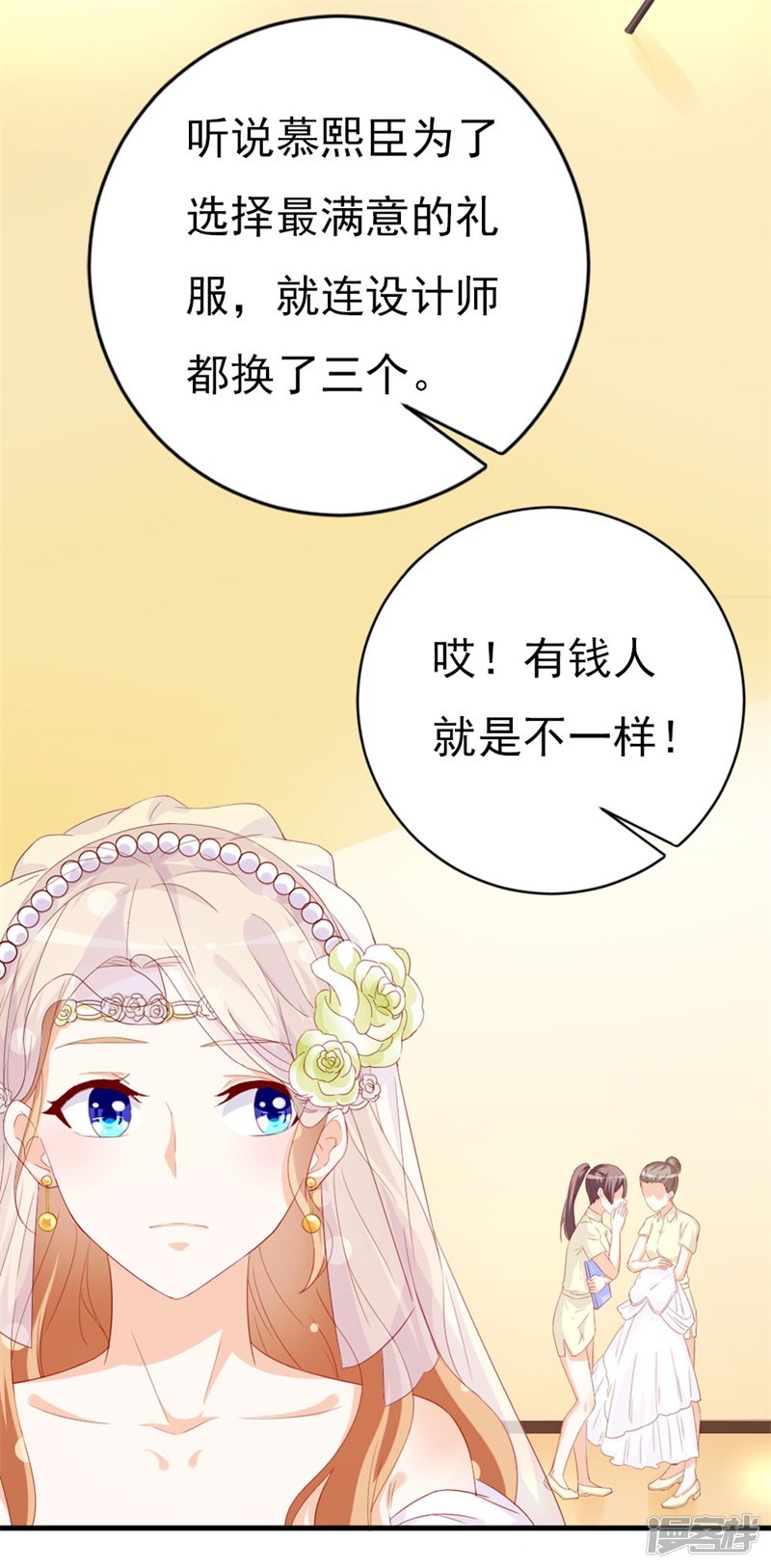 第46话 我们结婚啦11