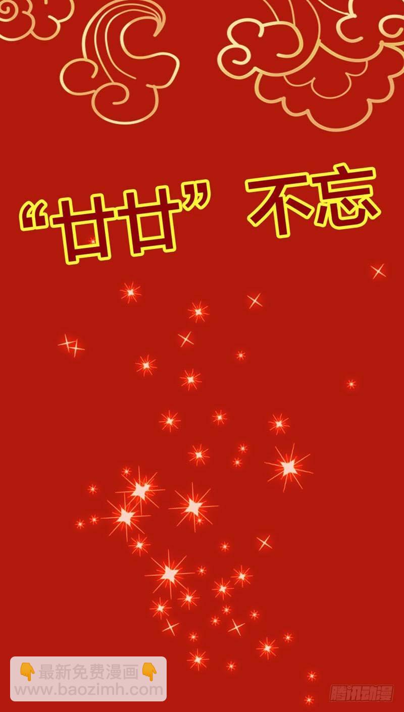 春节贺图21