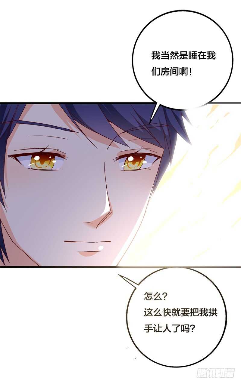 第31话 不当你们的电灯泡4