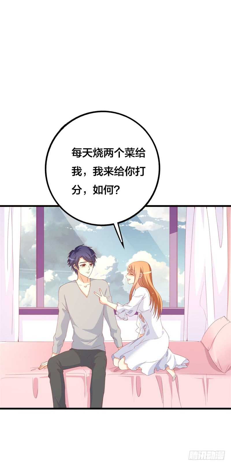 第26话 他怎么知道我的小名？2