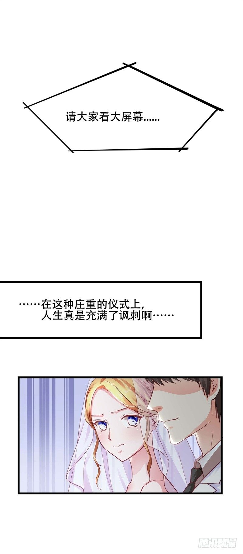 第3话 绝望的婚礼5