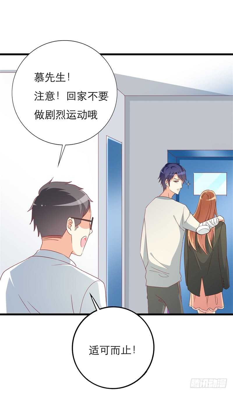 第37话 再不醒来我就改嫁21