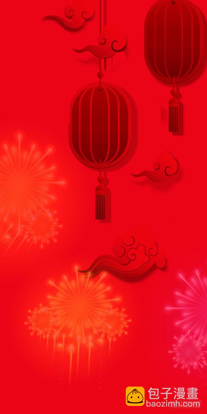 春节贺图5
