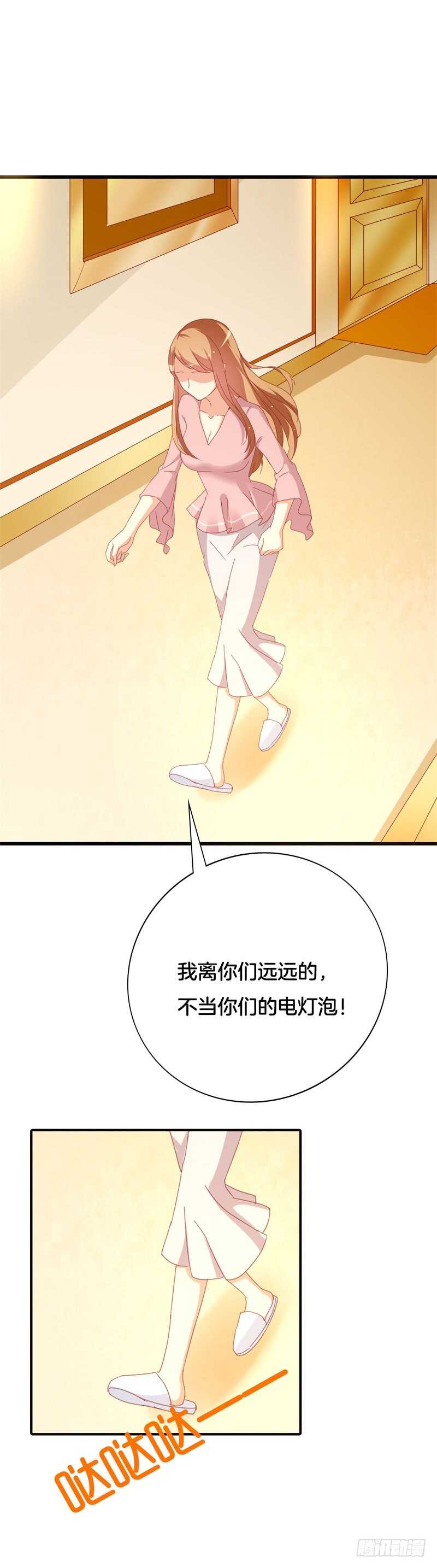 第31话 不当你们的电灯泡8