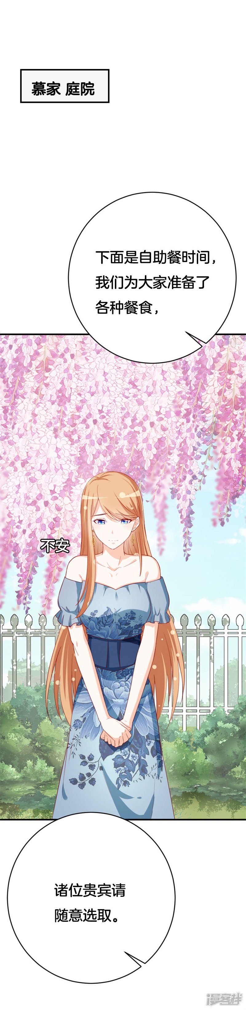 第46话 我们结婚啦1
