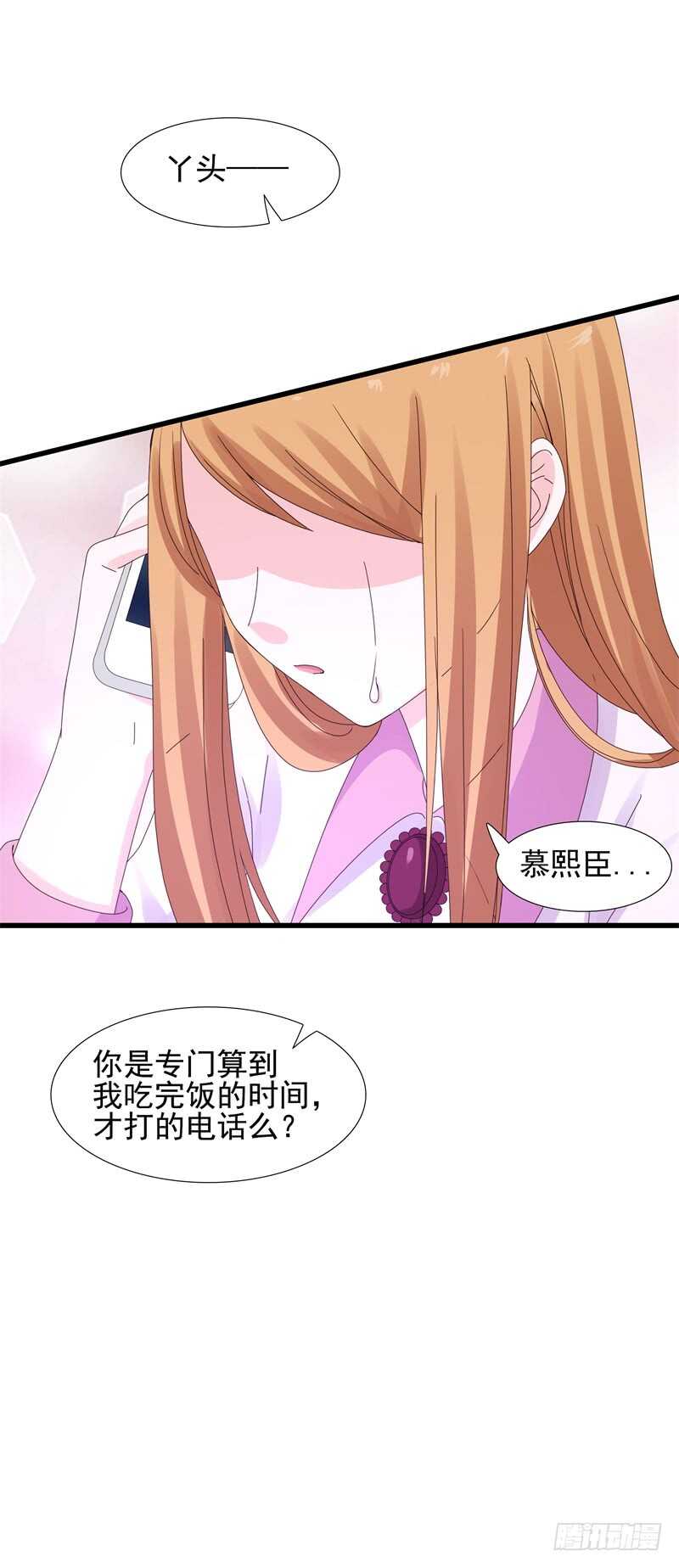 第13话 我们结婚吧7