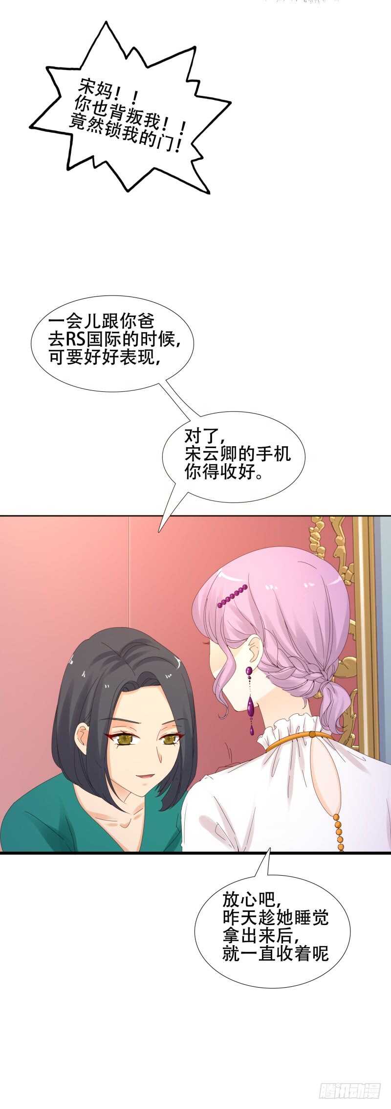 第14话 怎么是你!1