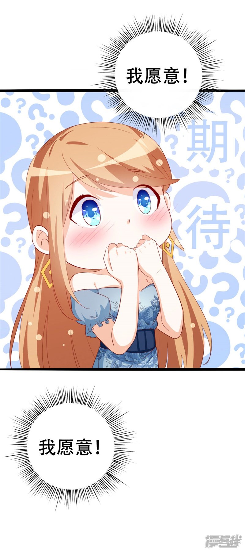 第46话 我们结婚啦6