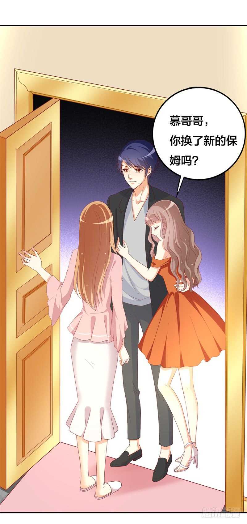 第30话 慕哥哥不要走8