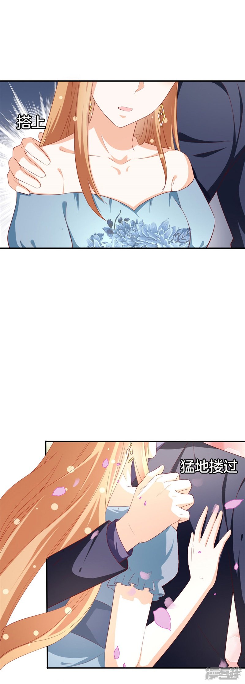 第46话 我们结婚啦3