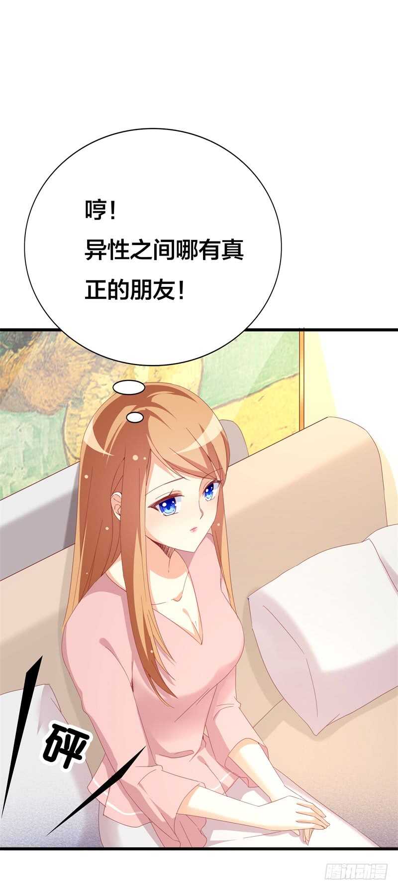 第28话 就算抢也要抢到手2