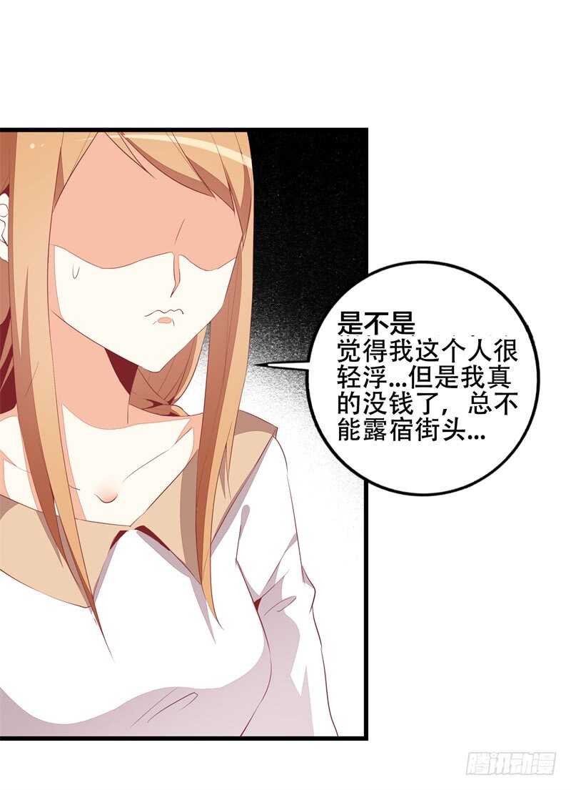 第20话 领结婚证1