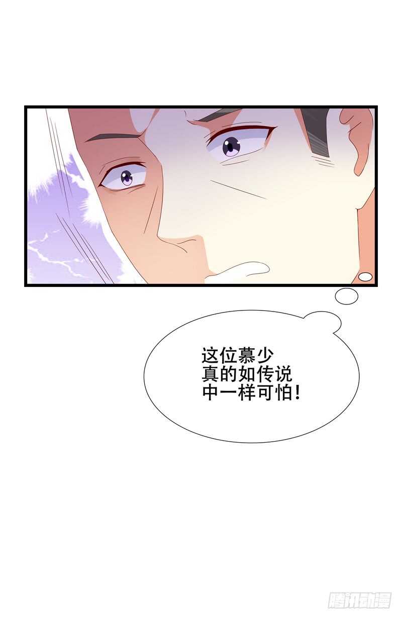 第14话 怎么是你!30