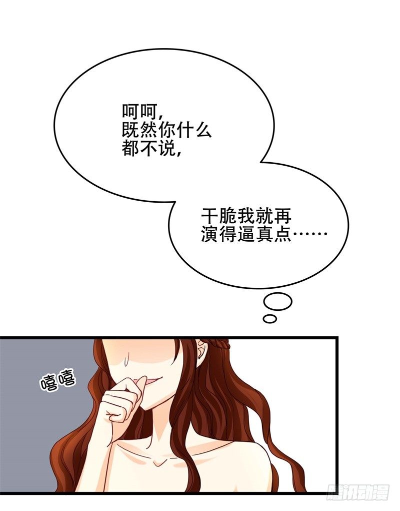 第4话 救场1