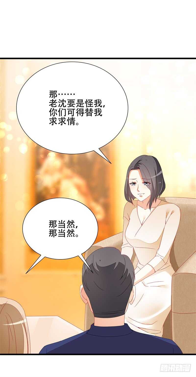 第16话 我错了5
