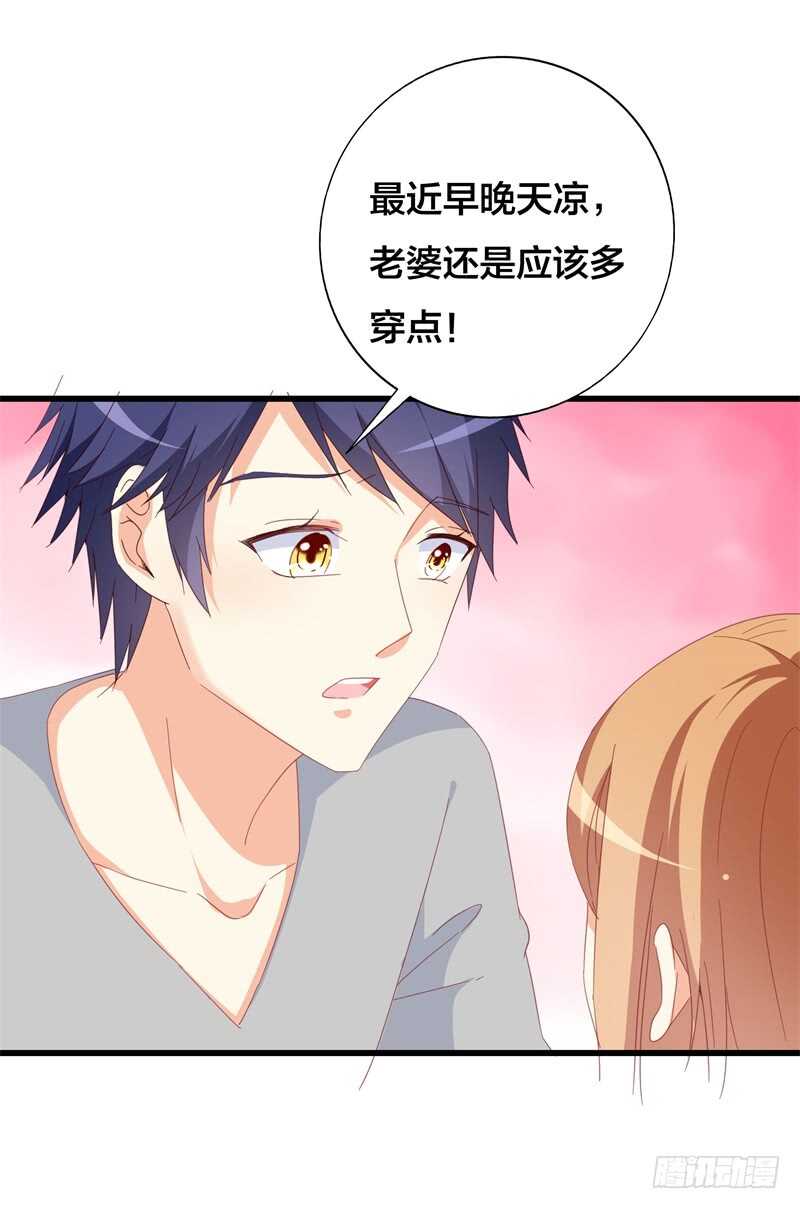 第25话 好好待你8
