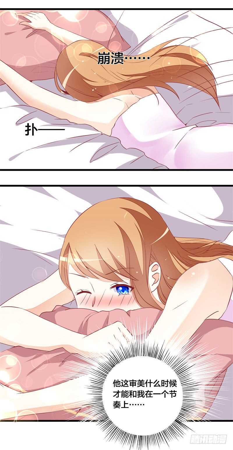 第23话 遵命老婆大人3