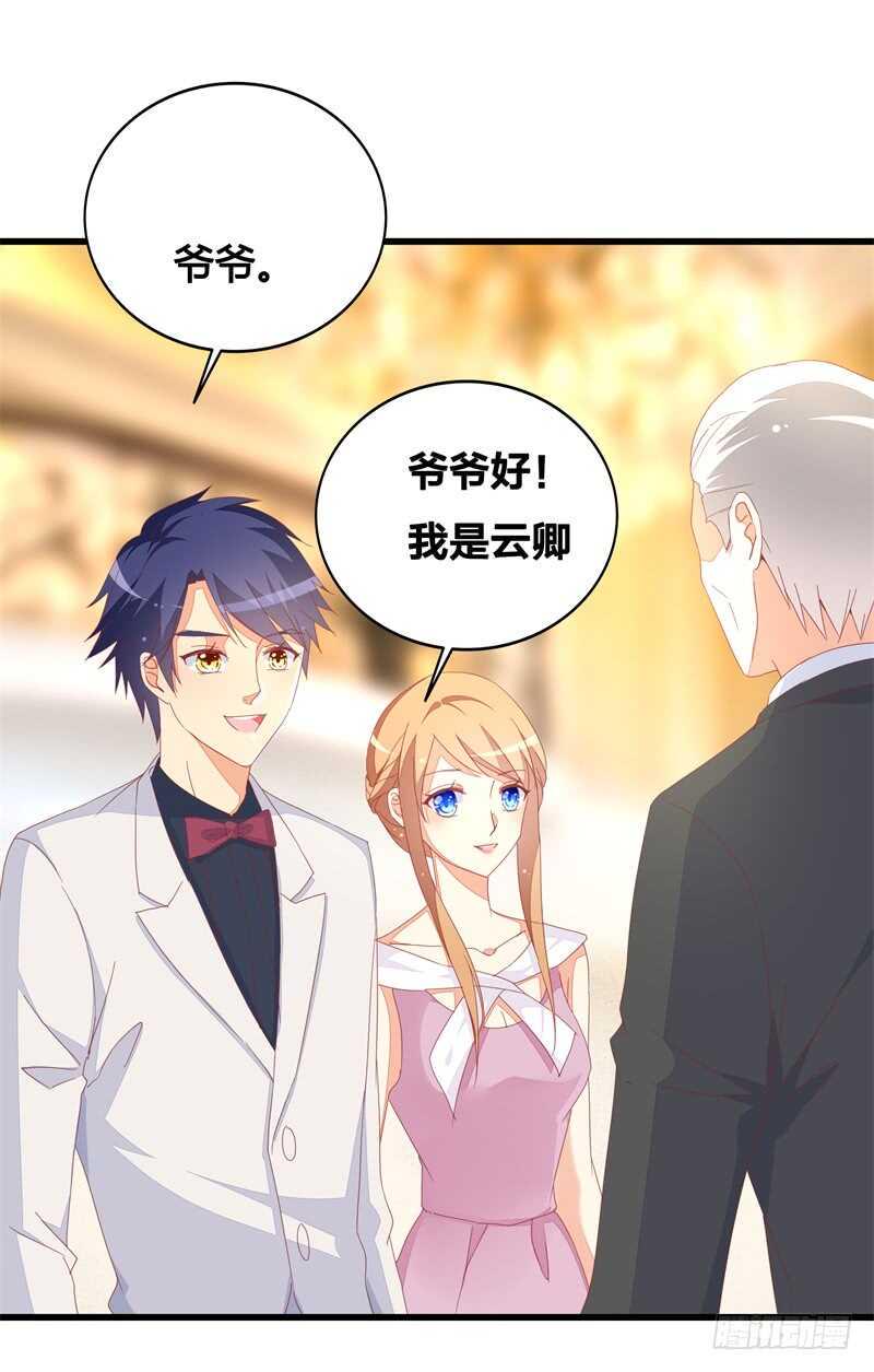 第23话 遵命老婆大人26