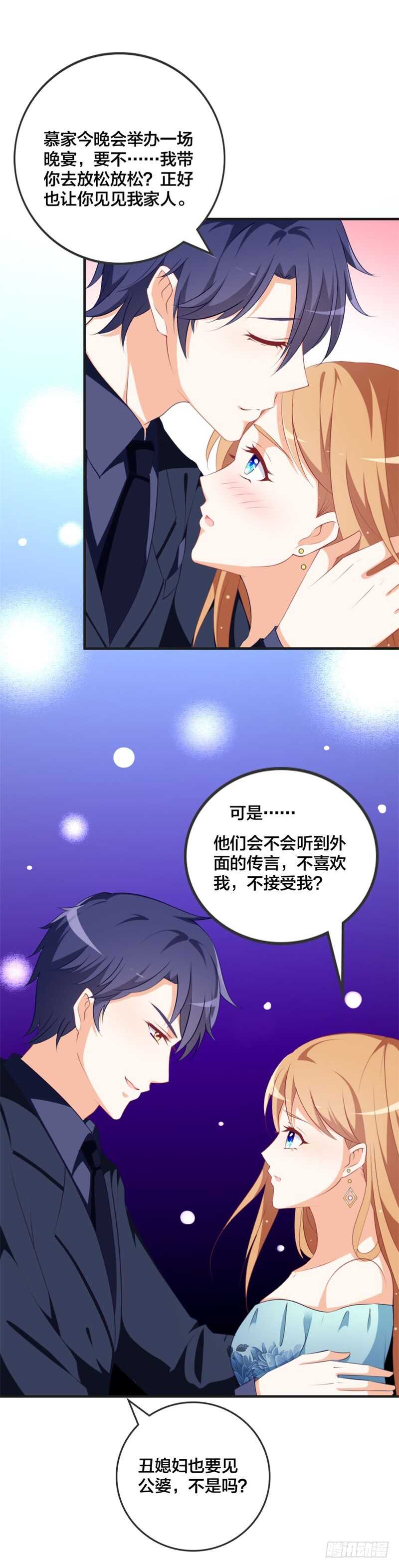 第43话 怎么是她？5