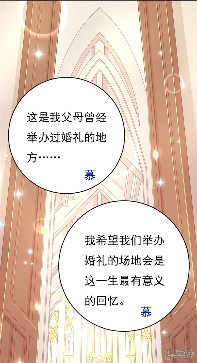 第46话 我们结婚啦15
