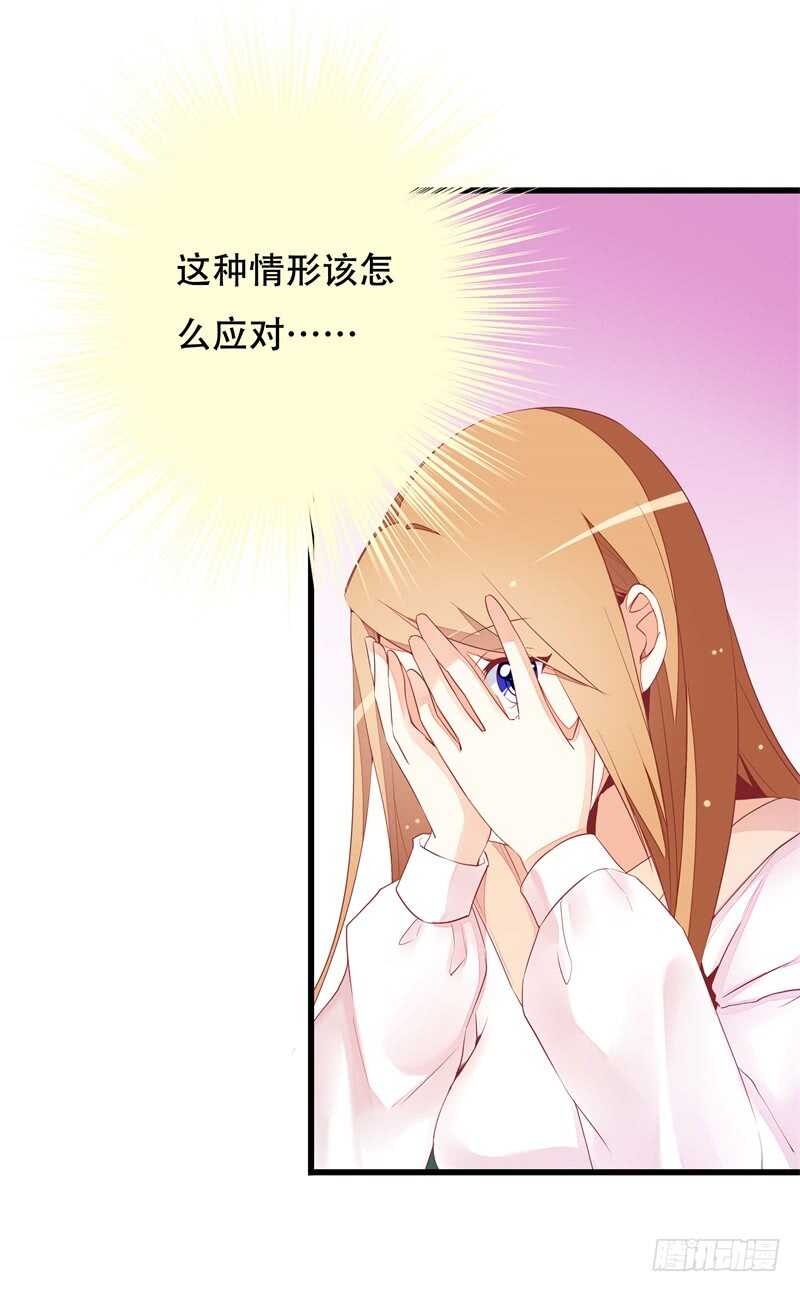 第21话 你总这样不小心6