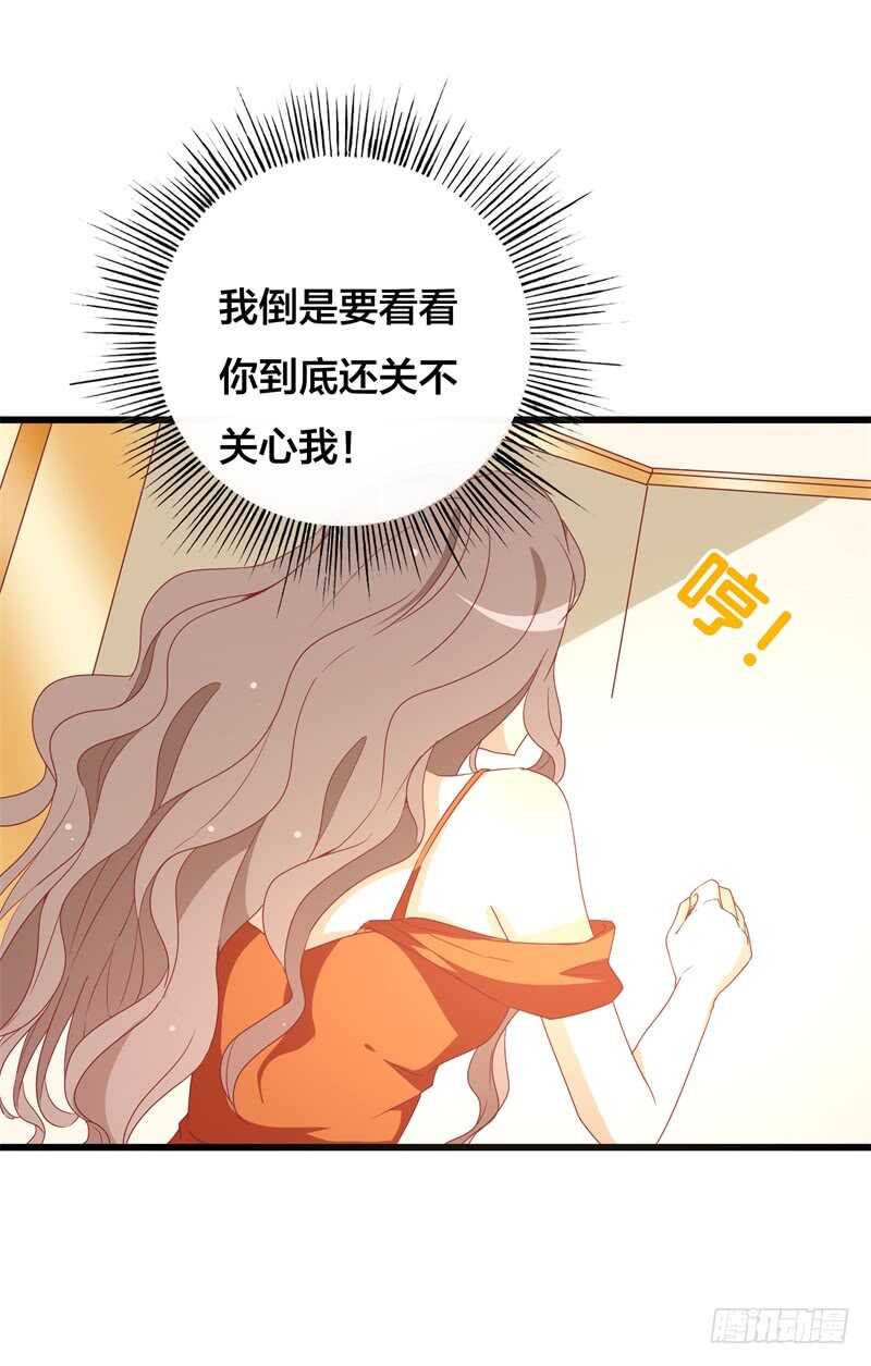 第32话 我不信你不管我14