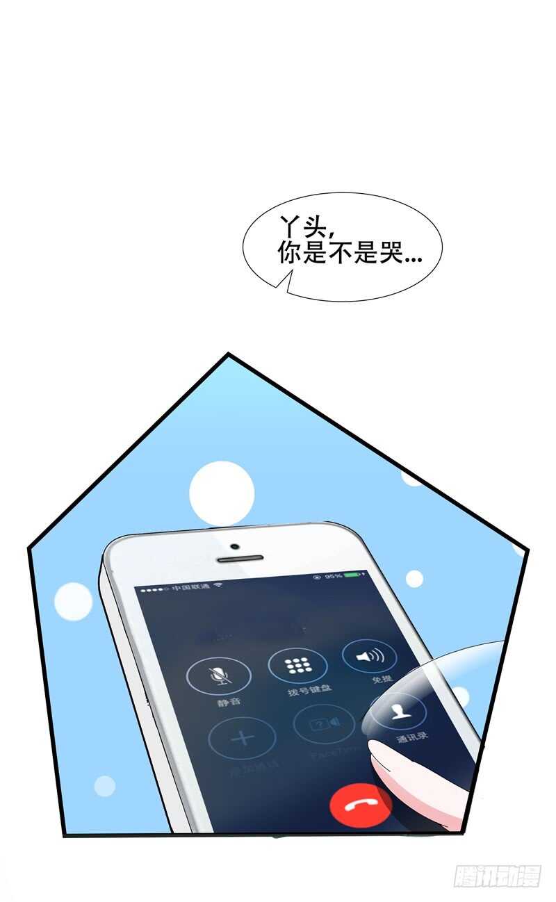 第13话 我们结婚吧10