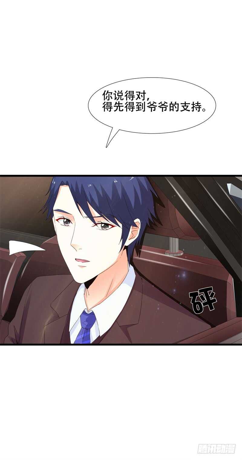 第13话 我们结婚吧15